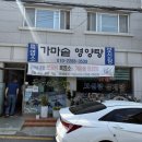 가마솥영양탕 이미지