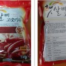 (주)옥천식품 이미지