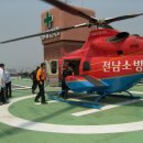 전라남도 소방항공대 이미지
