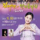 국악신동 김태연과 함께하는 열린음악회 이미지