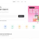 (주)에코리프로덕션서비스 - 1531 | 내일도 (Naeildo) — URL 하나면 끝, 9개 보안 AI Agent가 바이브코딩 취약점을 잡아준다