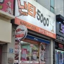 목포 포미점 난타5000 아이들과 방문한 후기