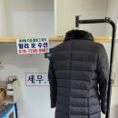한결수선 - 유성구 계룡로32번길 58 | 한결수선
