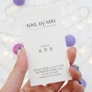 네일바이민(NAIL BY MIN)