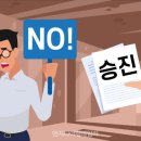 승진전력 네이버블로그