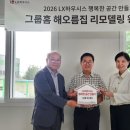 해오름집 아시아경제