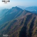 석문동천 | 가고싶은 山 충북 50選 ; 마패봉(927m)·신선봉(967m), 백두대간 넘나들던 길, 백두대간 바라보는 봉우리