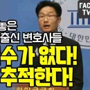 위법 검사 응징방안 내놓은 분노한 검찰 출신 변호사들 "낯을 들수가 없다. 끝까지 추적한다" 이미지