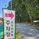 순우리상황·영지티앤커피