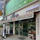 숯불이그린갈비 이미지