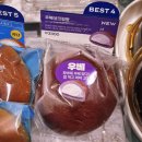 마~당 | 파리바게트 우베생크림빵 가격 칼로리 당류 후기
