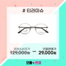 으뜸플러스안경 시흥장현점 이미지