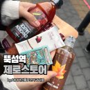 뚝섬역 제로스토어, 다이어트 간식의 성지는 여기, 내돈내산 후기