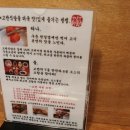 고반식당 연산점 이미지