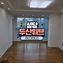 성당두산위브 | [대구이사청소]성당두산위브_아빠홈케어