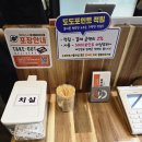 홈플러스(주) 칠곡점 | 대구 북구 스시 대구 칠곡 3지구 초밥 대구 칠곡 데이트 대구 팔거역 맛집 미카도스시 칠곡점 솔직 후기