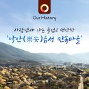 낙안읍성 이미지