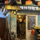 발산역 | 강서 해녀장 숙성회 맛집 발산역 횟집 추천 솔직후기