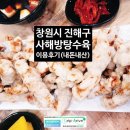 사해방진해 이미지