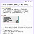 스마트폰 과의존 이해하기 이미지