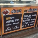 모래내건강생활 | 인천 모래내시장 맛집 놀부떡갈비, 두툼한 떡갈비 햄버거 아이들 간식으로 추천 내돈내산