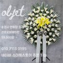 오브제화원