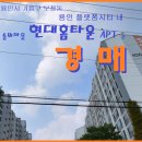 솔뫼아파트 이미지