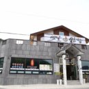 옛날영양돌솥쌈밥 이미지