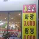 대광반점 이미지