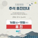 치항병원 이미지