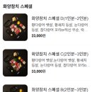 화양참치 이미지