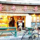 황제해물두부 이미지