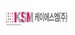 (주)케이에스엠컴포넌트 이미지