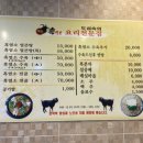 도심속의 흑염소 얼큰탕 이미지
