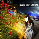 중랑천 | 서울 장미축제 중랑천 야간 방문 후기 주차 먹거리 장터
