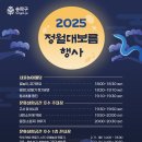 정월대보름행사 이미지