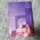 우이재 | [서평]친구가 죽었습니다