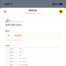 파리바게뜨제주애월점