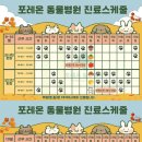 포레온 동물병원 이미지