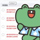 야구 티켓팅 망하고 검정치마 티켓팅 망하고 엔시티 드림 팬미팅 간신히 성공한 후기