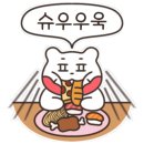 진주스시원 - 진주시 충의로 119 | 진주스시원