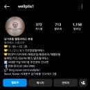 남가좌1동주민센터 | 가재울 남가좌동 웰 필라테스 등록 후기 (필라테스 4년차)