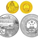 중국 2015 티베트 서장자치구 성립50주년 금.은화 발행 이미지