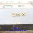 남도세탁소 이미지