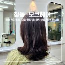 도봉-쌍문-도봉-1380 | 창동역 미용실 추천 19년경력 원장쌤 헤어컨설팅 매직셋팅펌 인생머리한 후기 [모크헤어]
