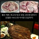 대흥양다리바베큐