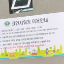 소금강자동차야영장 | 오대산국립공원 소금강자동차야영장 솔막 후기