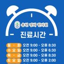 경희토지한의원 이미지