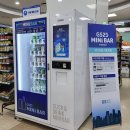 벤딩머신
