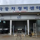 평창카센타 이미지